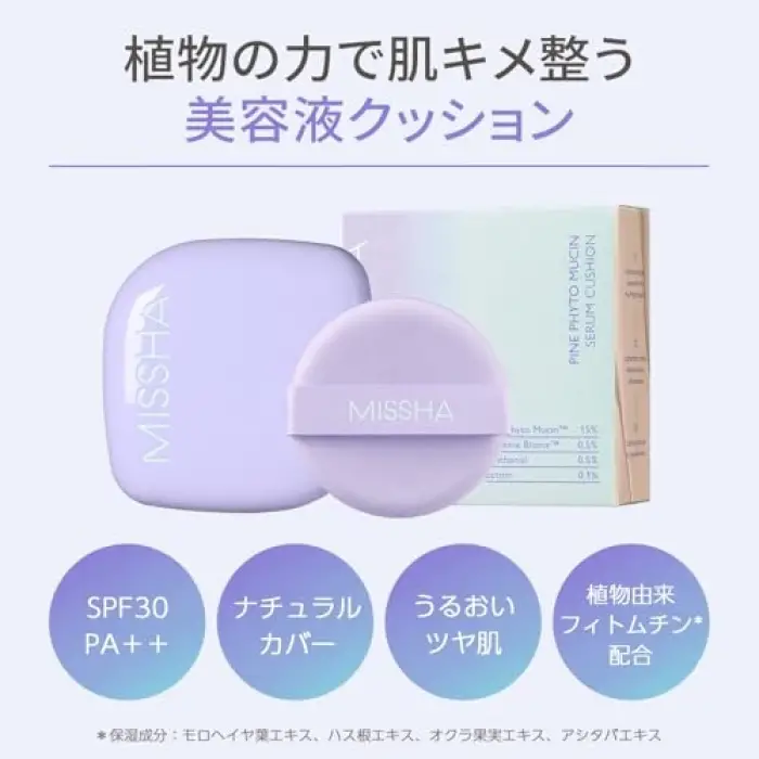 Kadife Bitişli Serum Cushion SPF30 PA++ Cocoon