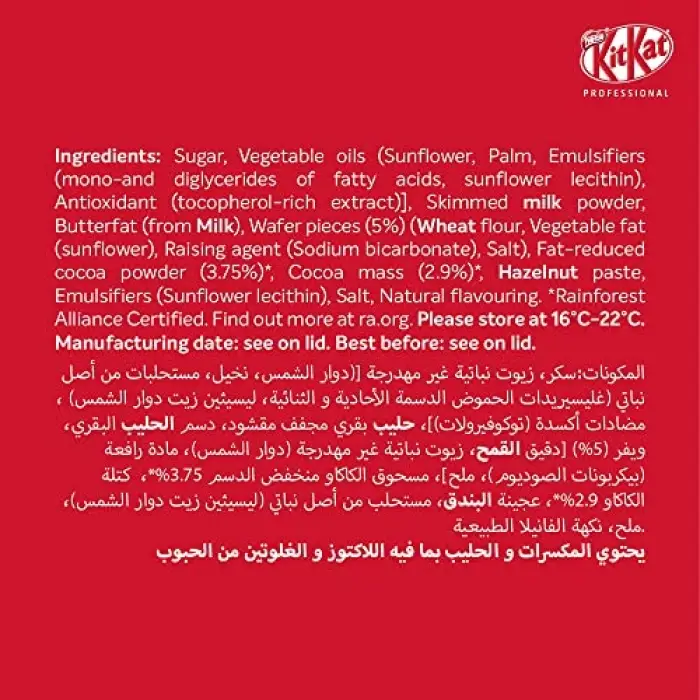 Kit Kat Nestle Spread 3 kg Sürülebilir Çikolata