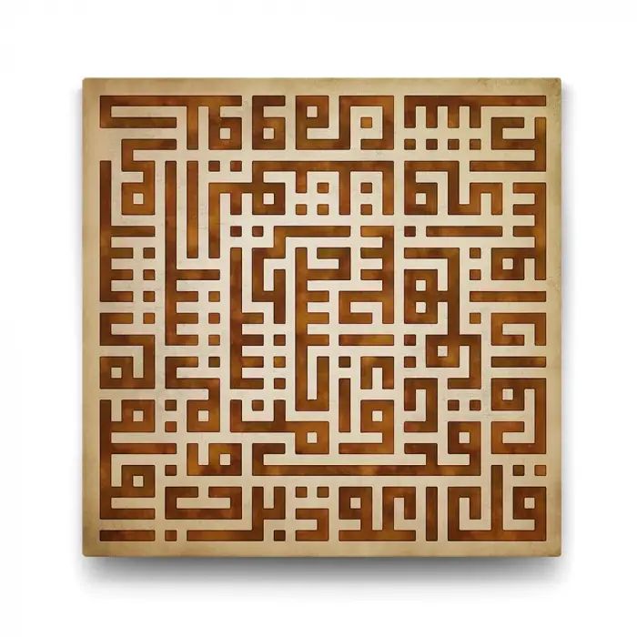 Kufi Felak Suresi Tablosu - 100x100cm
