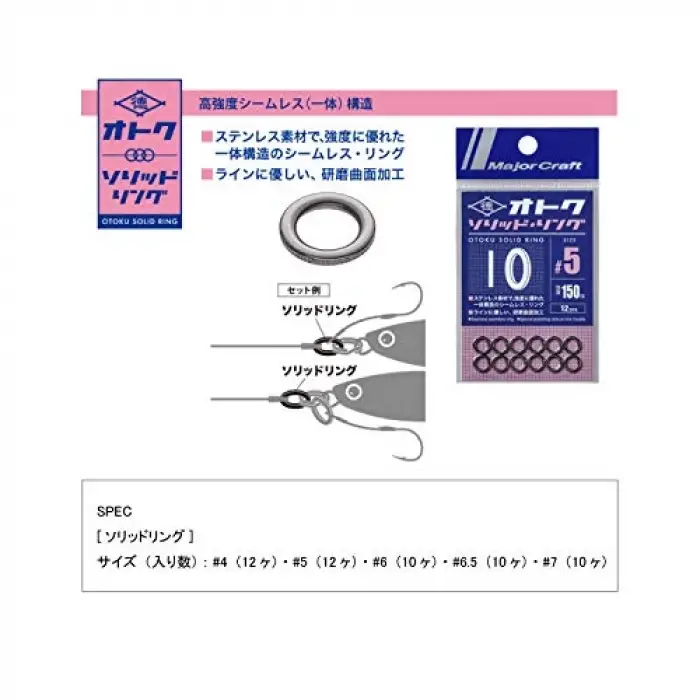 MC Otoku Solid Ring #6 (10pcs. Bag)
