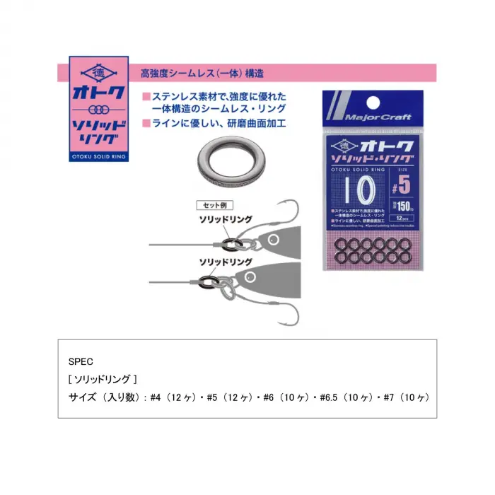 MC Otoku Solid Ring #6 (10pcs. Bag)