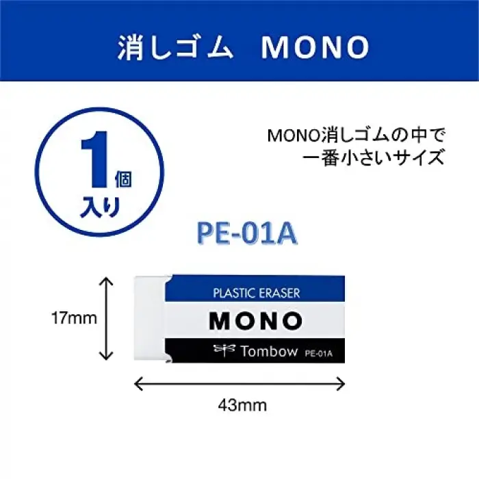 Mono Silgi, 17X11X43Mm, Beyaz
