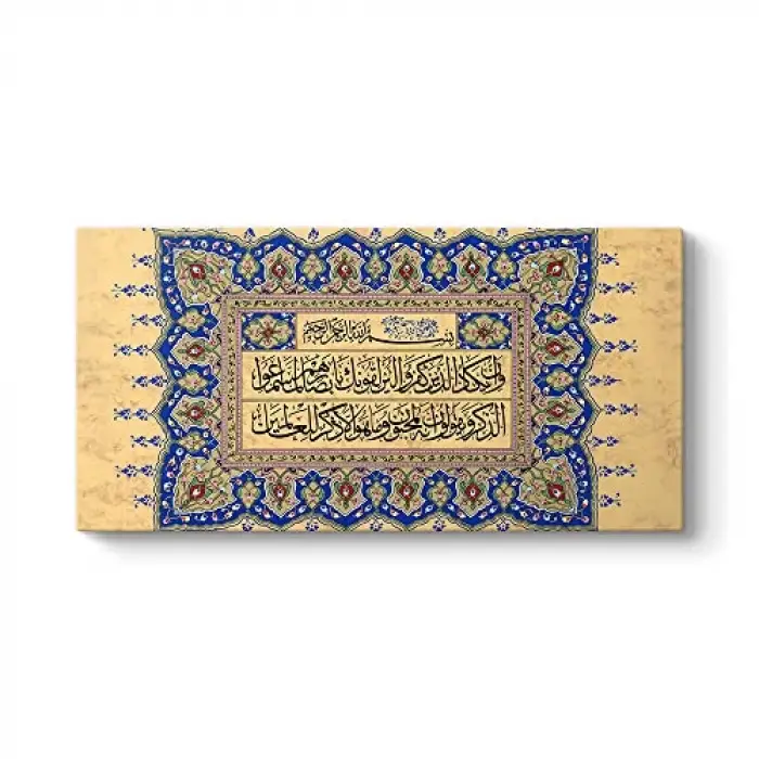 Nazar Ayeti Tablosu 120 x 60