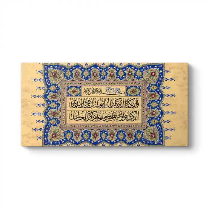 Nazar Ayeti Tablosu 120 x 60