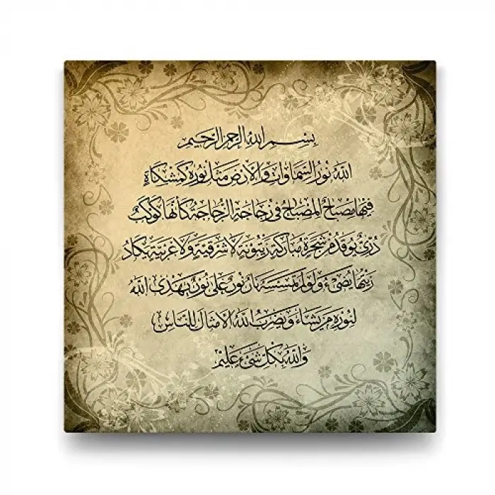 Nur Suresi 35. Ayet - 40x40cm