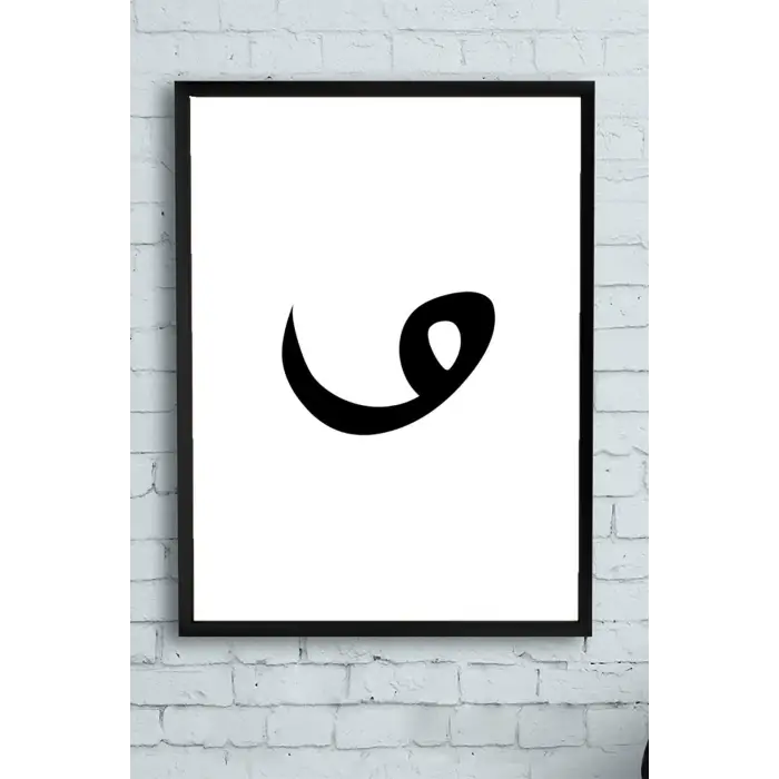 pster10705 Vav Harfi Dini Çerçeveli Tablo (40x50 cm)