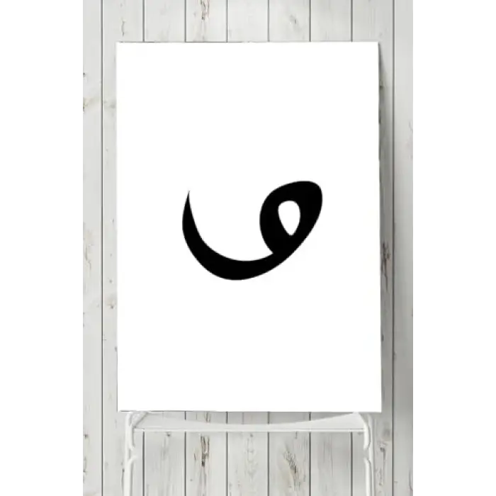 (pster3908) Vav Harfi Dini Poster