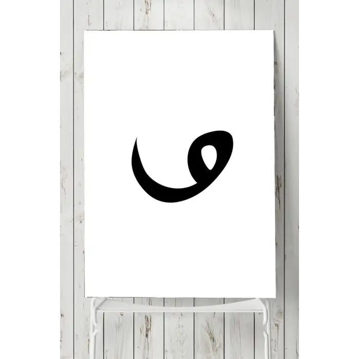 (pster3908) Vav Harfi Dini Poster
