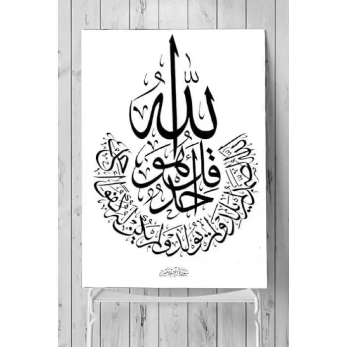 (pster4792) Hat Sanatı Dini Poster 10 (80x115cm)