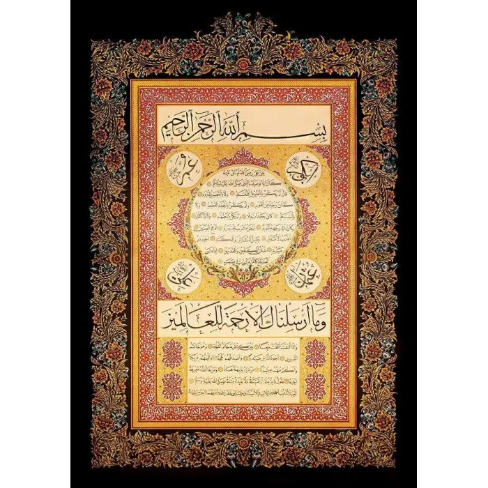 Puzzle, Hilye-i Şerif 1000 Parça