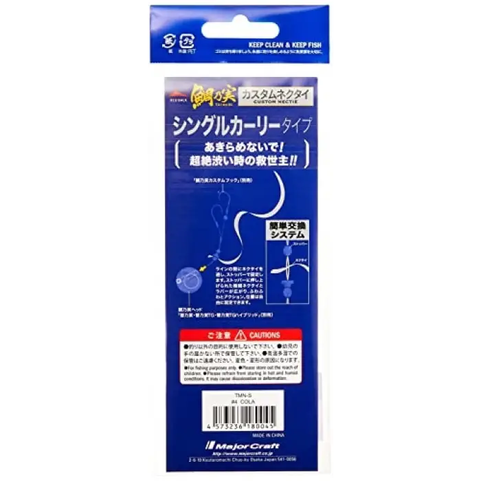 Red Back Single Curly Tai Rubber Nectie Tmn-S #004 Cola