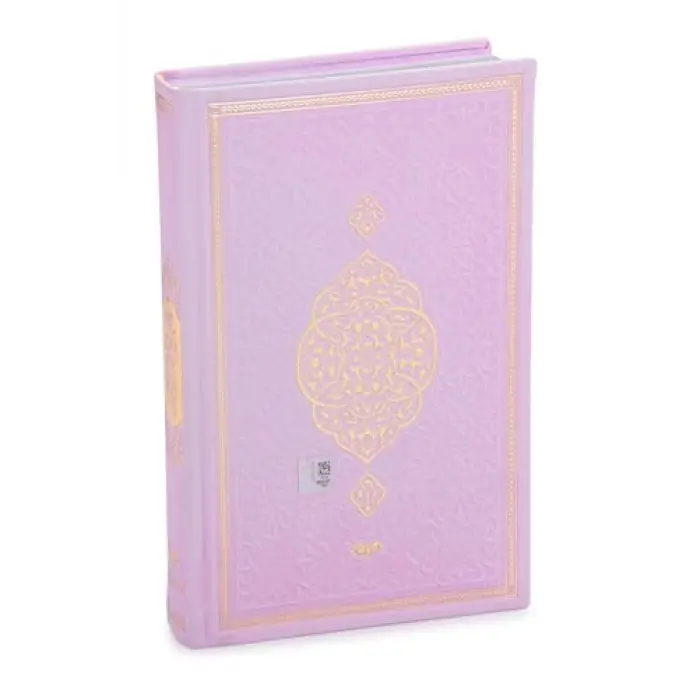 Renkli Termo Deri Ciltli Kuranı Kerim - Bilgisayar Hatlı, Orta Boy - Pembe