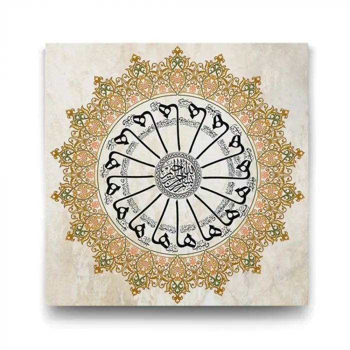 Şems Suresi Tablosu - 80x80cm