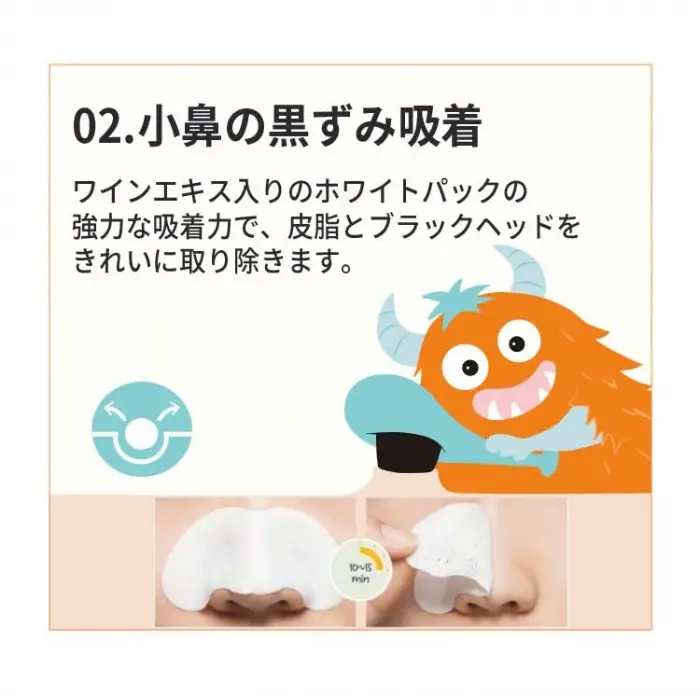 Step2: 0.2g, Missha Goblin Blackhead 3-Step Nose Pack Step1: 3g, Step3: 3g