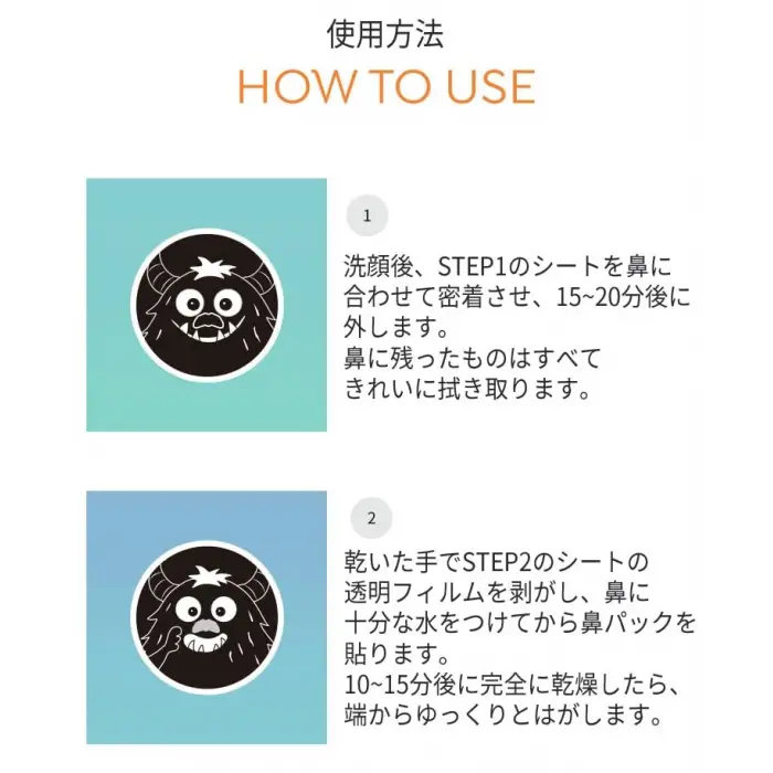 Step2: 0.2g, Missha Goblin Blackhead 3-Step Nose Pack Step1: 3g, Step3: 3g