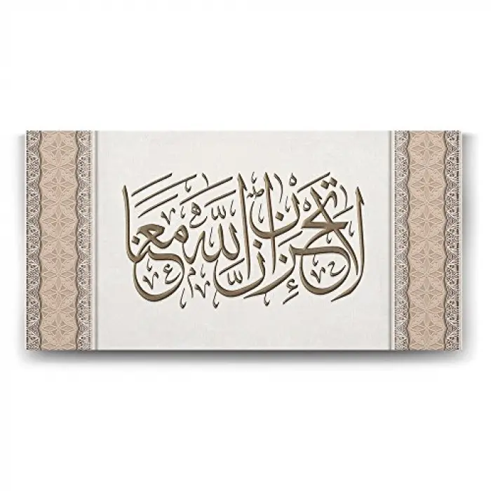 Tevbe Suresi 40. Ayet Tablosu - 60x30 cm