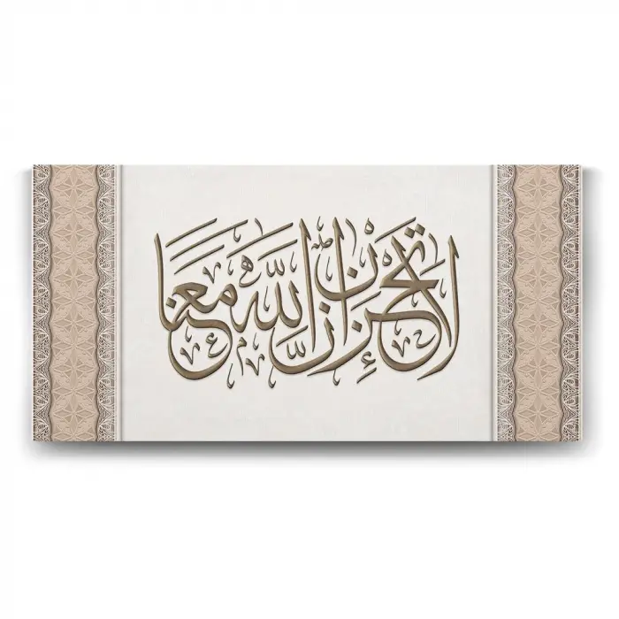 Tevbe Suresi 40. Ayet Tablosu - 60x30 cm