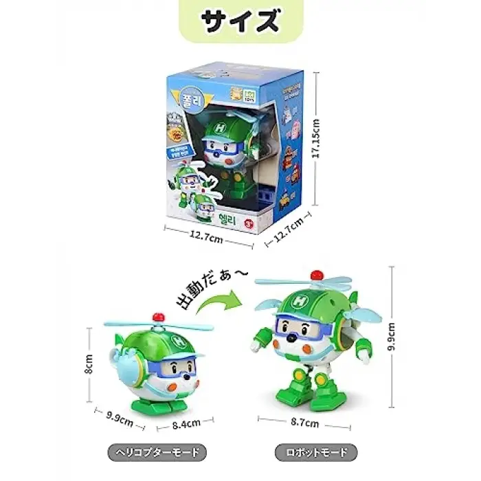 Transforming Robot Figür Helly