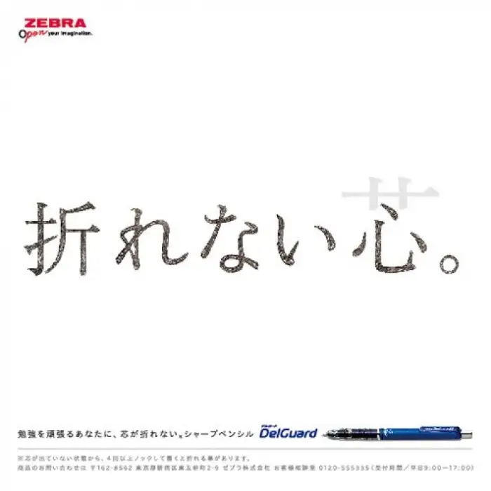 Zebra P-Ma85-P Zebra Delguard 0.5 mm, Pembe