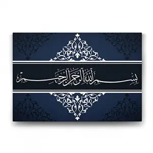 Besmele Duvar Tablosu - 45x30cm
