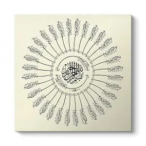 Bismillahirrahmanirrahim Tablosu 50 x 50