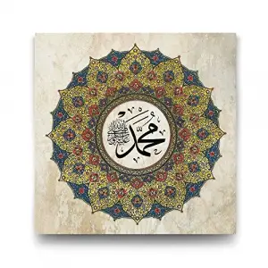 Hz Muhammed (Sav) Tablosu - 80x80cm
