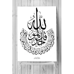 (pster4792) Hat Sanatı Dini Poster 10 (80x115cm)