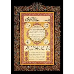 Puzzle, Hilye-i Şerif 1000 Parça