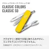 0.6223.8G Classic Çakı Sarı, Kutulu
