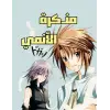 Independently published دفتر الأنيمي :مذكرة :تدوين الملاحظات:حفظ الذكريات Anime notebook: مذكرة مقاس (8.5 * 11) 30 صفحة (سلسلة كتب ودفاتر ملاحظات عربية, Band 10)