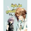 Independently published دفتر الأنيمي :مذكرة :تدوين الملاحظات:حفظ الذكريات Anime notebook: مذكرة مقاس (8.5 * 11) 30 صفحة (سلسلة كتب ودفاتر ملاحظات عربية, Band 10)