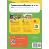 Развивающая тетрадь Кенгуроки | 5 лет | Банда Умников | Реши-Пиши | счет, чтение, буквы, логика, шахматы, лучшие задания (Russian Edition)