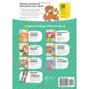 Развивающая тетрадь Умножение, 7-8 лет, Часть 2, Реши-Пиши, Банда Умников, 90 заданий счёт, умножение, деление, мелкая моторика, логика (Russian Edition)