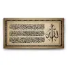 Ayet-el Kürsi Tablosu - 60x30cm