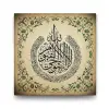 Ayetel Kursi Yazılı Tablo - 60x60cm
