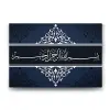 Besmele Duvar Tablosu - 45x30cm