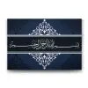 Besmele Duvar Tablosu - 45x30cm