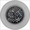 Çerçeve, M3DECORIUM 35 cm Gümüş Kelime-i Tevhid Tabak