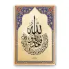 İhlas Suresi Tablosu - 50x75cm