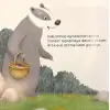 İnatçı Porsuk