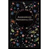 Independently published Administrative Professionals Day: Beautiful Floral Gift for special Event, 100 Pages with Timeline, 6x9, Premium Glossy Finish