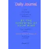 Independently published Bible Verse Daily Journal