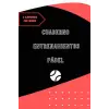 Independently published Cuaderno entrenamientos pádel