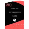 Independently published Cuaderno entrenamientos pádel