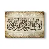 Kelime-i Tevhid Duvar Tablosu 75 x 50
