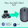 M170 siyah kablosuz mouse, 910-004642