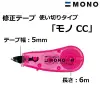 Mini Şerit Silici 5Mmx6M, Şeffaf Pembe