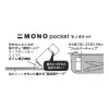 Mono Pocket Şerit Silici