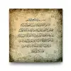 Nur Suresi 35. Ayet - 40x40cm