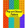 Pop Art Chinese Pattern: 40 Pages Decorative Pop Culture Scrapbook Patterned Pages for Paper craft, Origami, Decoupage, Junk Journaling, Invitation and Gift Wrapping.